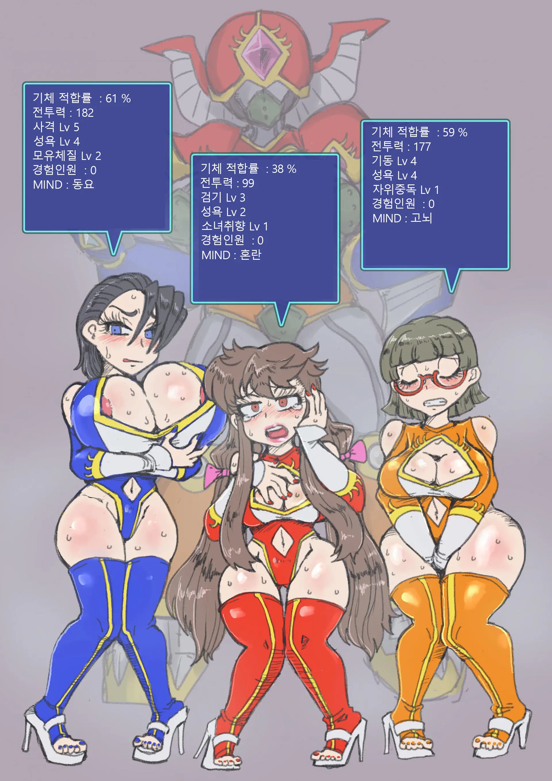 Josei-Gata Robo Ni Notte Tatakau Shounen Pilot-Tachi | 파일럿 소년들 ------> 마성 악녀 색광